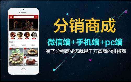 為什么都要做分銷系統(tǒng)
