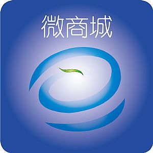 微商城開通的條件與步驟