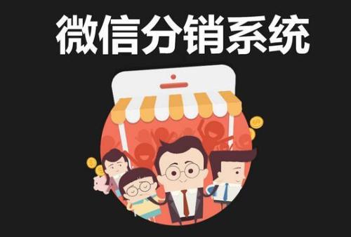 那么多的分銷系統(tǒng)如何選擇
