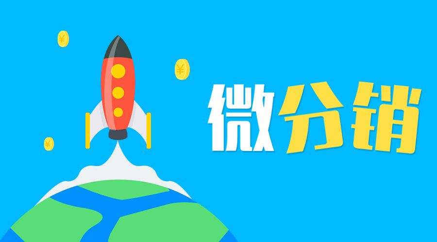微商城模板與定制哪個好？